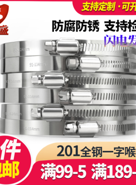 201不锈钢全钢喉箍 监控电线杆抱箍圈新风管水管箍标识牌全孔卡箍