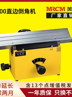 美日原装刀盘式侧铣模具平面直边高精度R300侧面倒角机台式直销