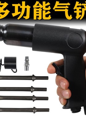 固耐卡气铲气动冲击铲刀气镐气锤刹车片除锈枪风镐风铲150190 250