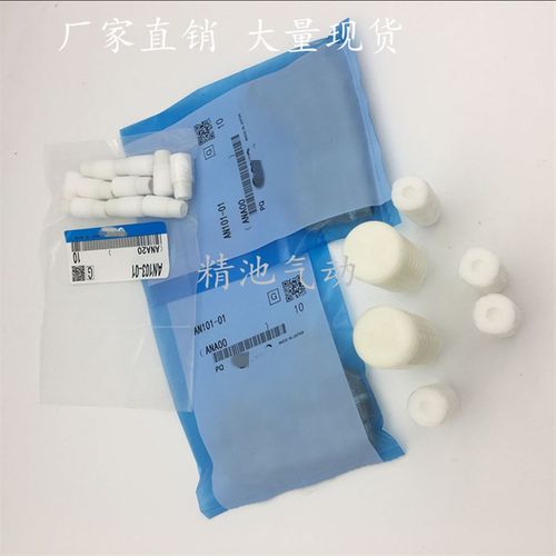 SMC型消音器AN103-01 AN203-02 AN203-01 AN200-02 101-01 110-01