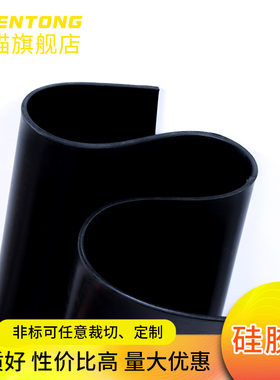 黑色硅胶板 硅橡胶垫 绝缘胶垫 加厚耐油耐磨防滑密封垫 耐高温