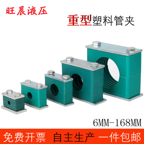 塑料管夹 重型管夹管卡 油管管夹船用管夹固定件 单孔管夹6-168MM