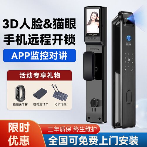 智能门锁全自动家用防盗门指纹锁人脸识别入户门密码锁可视电子锁