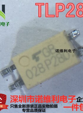 TLP280GB TLP280-1GB P280耦隔离电器 光电耦合器 进口