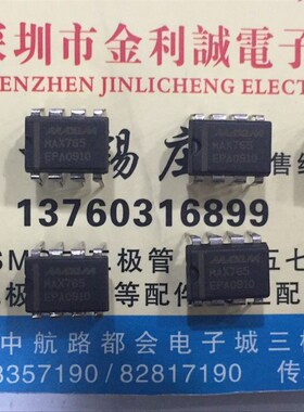 【实体店】 全新原装 MAX765EPA   DIP-8   可直拍
