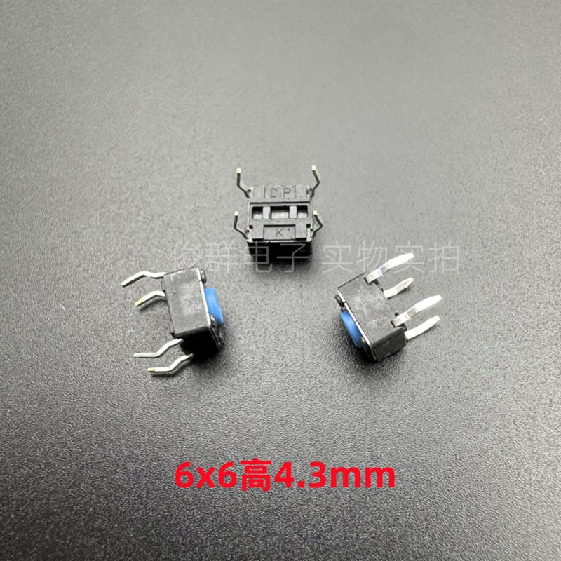 台湾DIP圆达DTS-61U轻触按键开关微动直插4铜脚原装按钮6*6*4.3