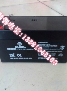 DHB1213大华蓄电池 DAHUA电池12V1.3AH电梯专用蓄电池