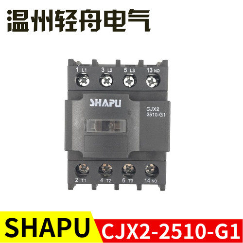 SHAPU浙江莎普电器恒联电烤箱烘炉油炸锅交流接触器CJX2-2510-G1
