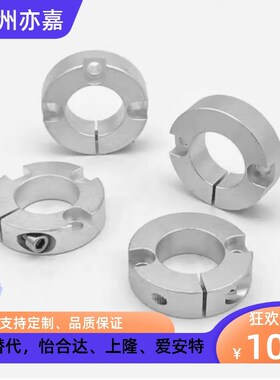 替怡合达固定环 开口型双沉孔锁紧型FAF41-D10-B10 FAF46-D30-B15