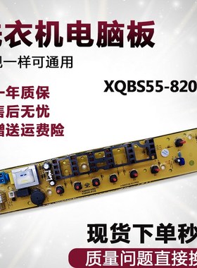 洗衣机电脑板TB50-1168G主板MB5032 XQBS55-820G 50-812G控制板