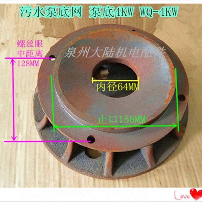 污水泵底座 污水泵过滤底网4KW 排污泵底座WQ-4KW 水泵配件