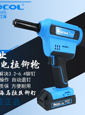 罗哥锂电拉铆枪铆钉枪充电式自动拉钉枪高强度海马拉丝铆钉电动枪