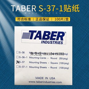 TABER贴纸 TABER S-37-1贴纸 耐磨贴纸TABER贴纸不干胶贴纸