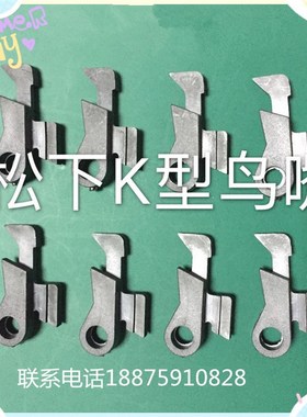 直销贴片机飞达鸟嘴 MV2F贴片机K型 Q型鸟嘴 高品质耐磨耐用