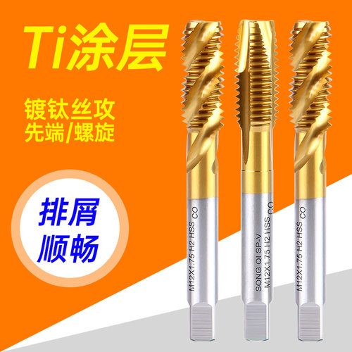 高品质机用镀钛螺尖丝锥 先端丝锥 丝攻M2 M3 M4 M5 M6 M8 M10