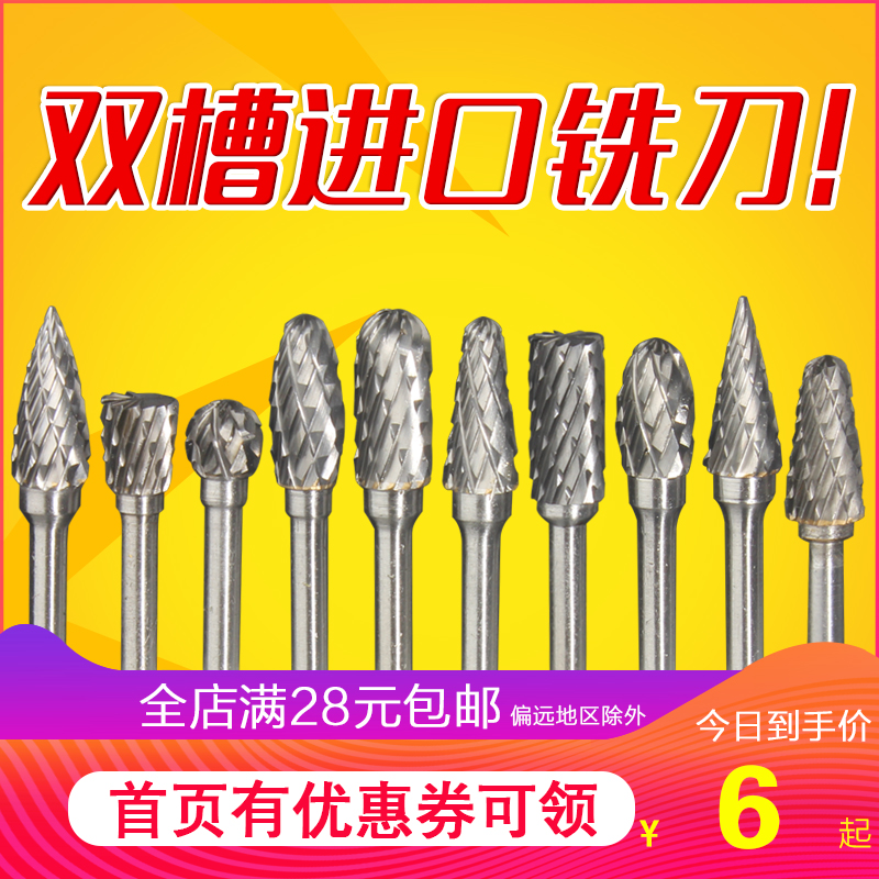 钨钢打磨头 旋转锉 3*6mm 硬质合金旋转锉 钨钢旋转锉 雕刻铣刀