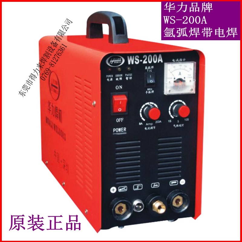 华力焊机双用WS-200A逆变直流氩弧焊机250A-220V电源用电