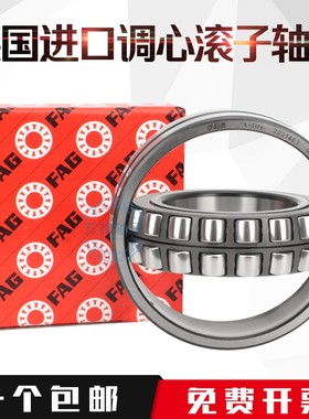 德国进口原装FAG调心滚子轴承23120 23121 23122 23124 -E1-K /C3