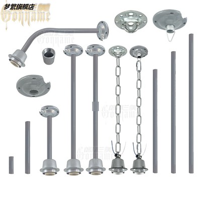 壁灯弯管灯头diy大小三通吸盘4分管加长杆金属延长管工矿灯座吊杆