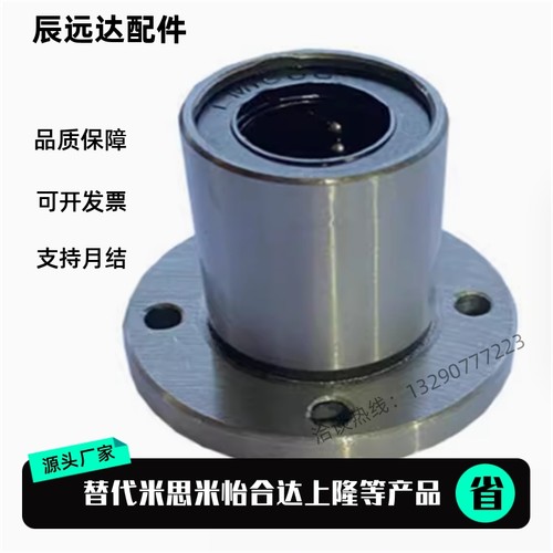 KCMF KCMFL-6 8 10 12 13 16 20 25 30 35 40 替上隆法兰直线轴承