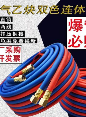 氧气管6mm焊割工业用氧气管乙炔管氧气带乙炔带氧气皮管8mm防爆
