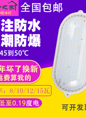 led冷库专用灯防爆照明灯防水灯防潮灯罩冷库灯泡冷库灯81015W