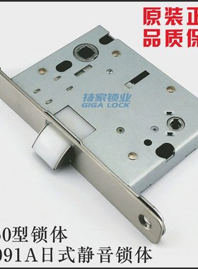 7250室内门锁锁体适用雅ARCHIE洁锁体日式门锁S5091A单舌静音锁体