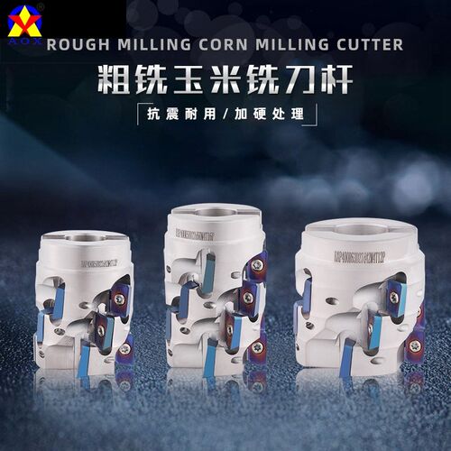 数控玉米铣刀杆粗加工侧波刃片APMT1604可转位螺旋套式圆柱立刀盘