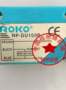 RP-DU100P DU100N DU10N DU10P R3N R4N T10N 瑞科 ROKO 光电开关