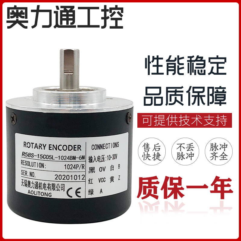 R58S-15C05L-1024BM-6M 光电编码器2000BM 1200BM 1000BM