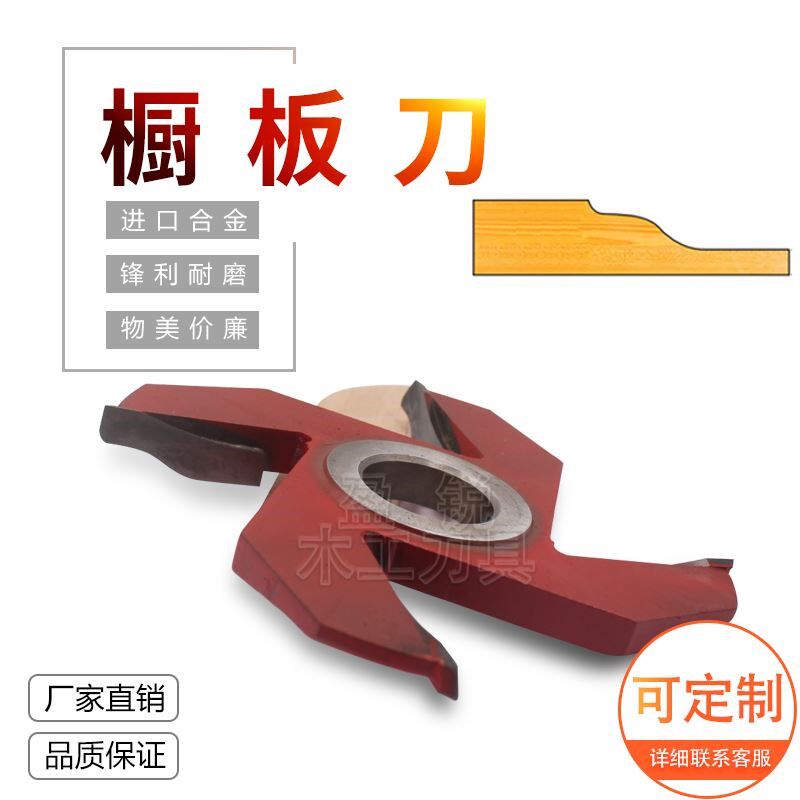 木工刀具立铣刀门芯板刀橱柜门板刀后装芯板刀钨钢合金坐板刀包邮