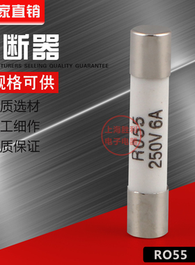 RO55 R055 5X25陶瓷保险丝管5*25 1A2A3A4A5A6A8A10A13A15A16A20A