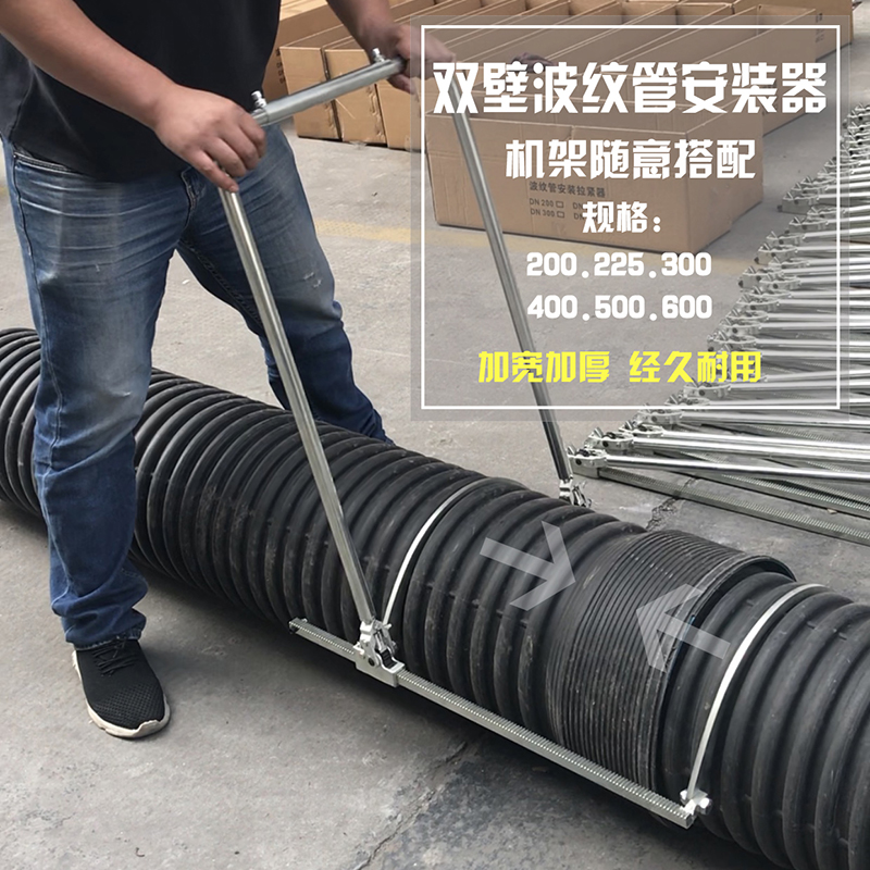 HDPE双壁波纹管安装神器安装工具拉紧器套管通用型连接器200到800