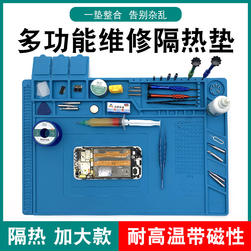 手机电脑维修工作台隔热垫多功能带磁性防烫耐高温维修工作垫子,厨房电器,商用制热电器配件,淘宝优惠券,粉丝福利购,淘宝优惠卷