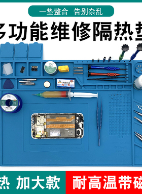 手机电脑维修工作台隔热垫多功能带磁性防烫耐高温维修工作垫子