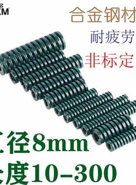 TH重负荷压缩弹簧绿色6 8 10/15/20/25/30/35/40模具弹簧矩形弹簧