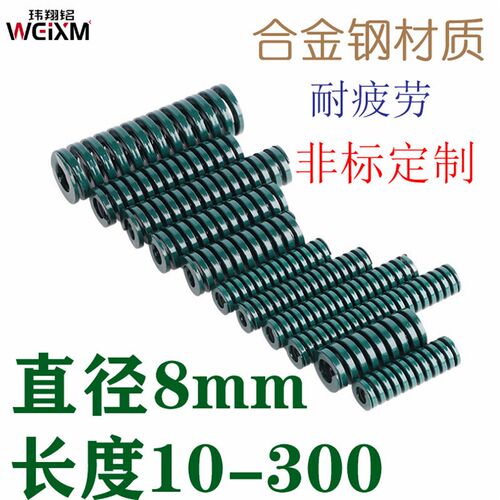 TH重负荷压缩弹簧绿色6 8 10/15/20/25/30/35/40模具弹簧矩形弹簧