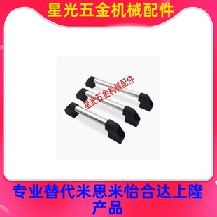 L350 L300 L400管形替代怡和达拉手机床仪器设备把手 L200 XAH06