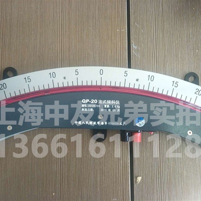 QP-20型泡式倾斜仪 qp20气泡式倾斜仪 精度军舰潜艇 IMPA370242,ZIPPO/瑞士军刀/眼镜,眼镜盒,淘宝优惠券,粉丝福利购,淘宝优惠卷