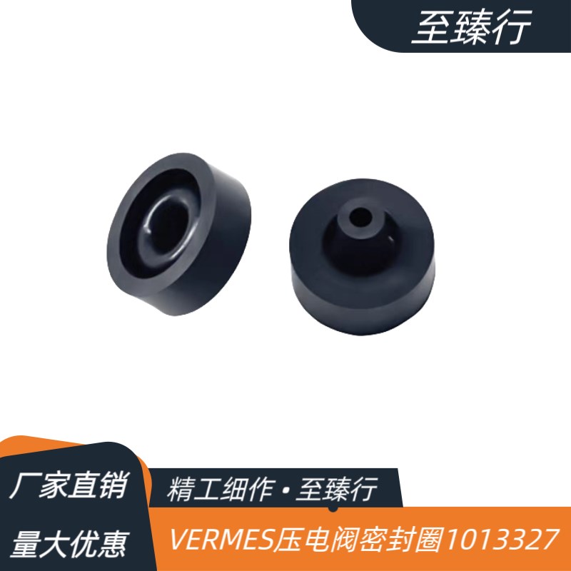 热熔胶点胶机压电阀密封圈1013327VERMES1.5*8*3/5点胶阀喷射阀