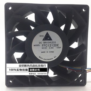 12CM FFC1212DE 大风量 台达 散热风扇 暴力 12038 2.40A 正品 12V
