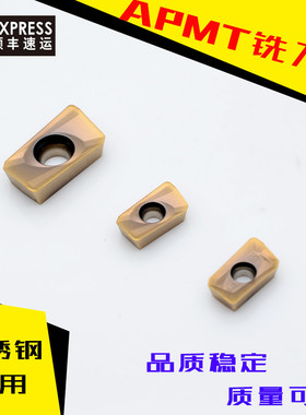 不锈钢专用 数控铣刀片APMT1604PDER-H2 APMT1135PDER-M2品质稳定