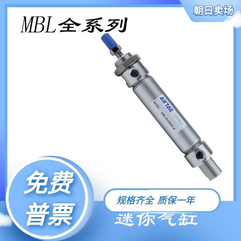 亚德客型迷你气缸MBL20/25X175X200X225X250X275X300SCA SU