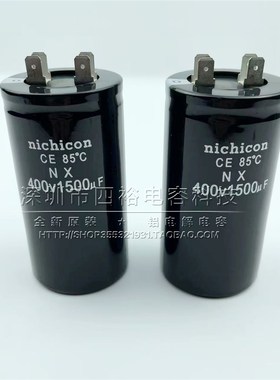 空调配件 1500UF 400WV NICHICON 插脚片脚铝电解电容 400V1500UF