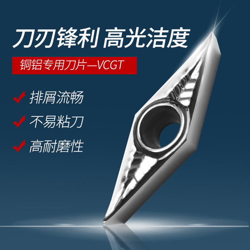 铝用PCD尖角数控刀片加工轮毂拉丝刀头VCGT160402/160404/160408