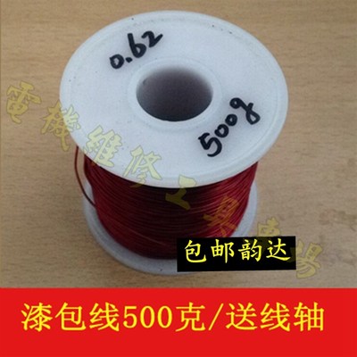 漆包线QZ-2/130 漆包圆铜线多股漆包线 电磁线变压器柒包线包邮