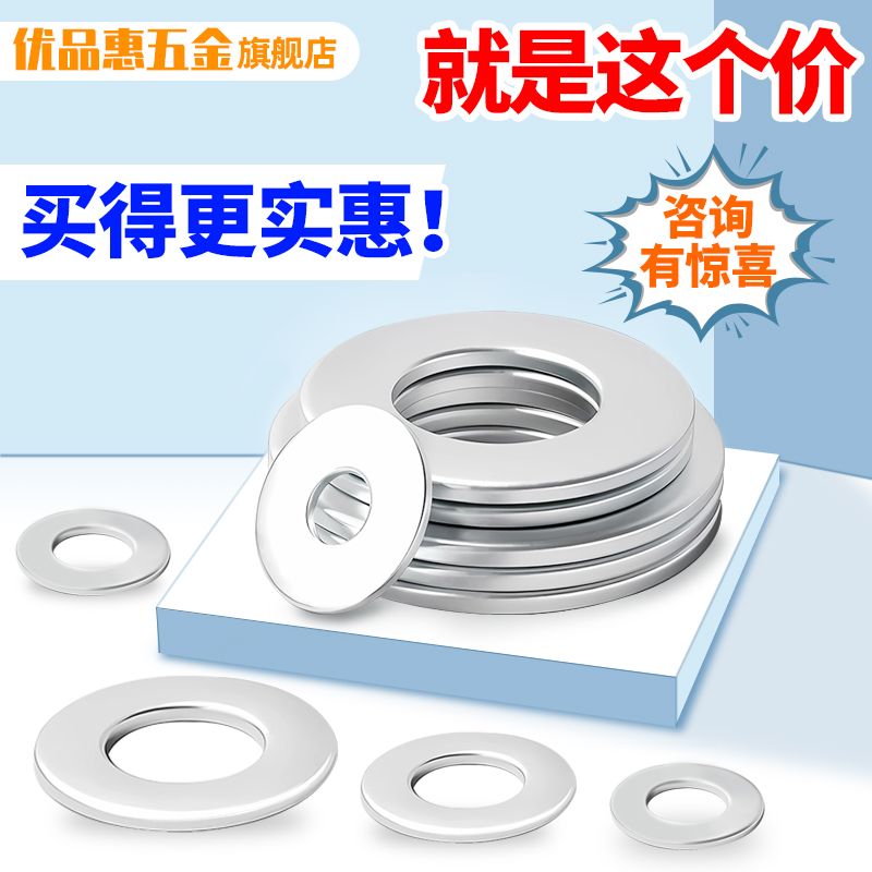 304不锈钢加大加厚平垫片M4M10M12M14M20M24-M52螺丝介子金属垫圈