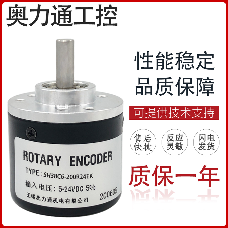 SH38C6-200R24EK SH38C6-600R24EK SH38C6-400R24EK 光电编码器