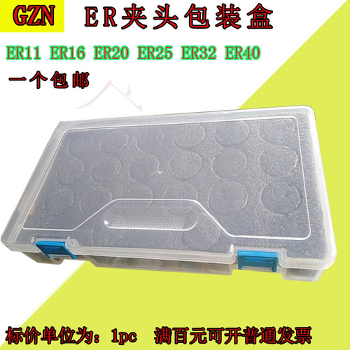 ER32包装盒ER11包装盒ER16包装盒ER20包装盒ER25包装ER40包装盒