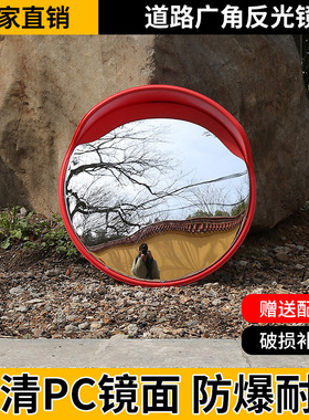 镜室外防盗转角转弯凸面圆镜道路凸透镜广角镜镜凹凸镜交通反光镜